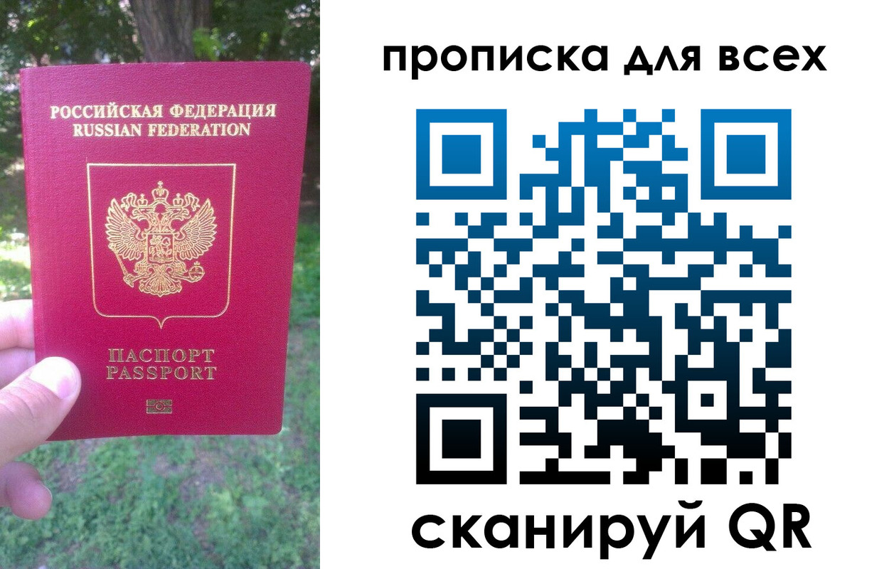прописка поиск в Сегеже