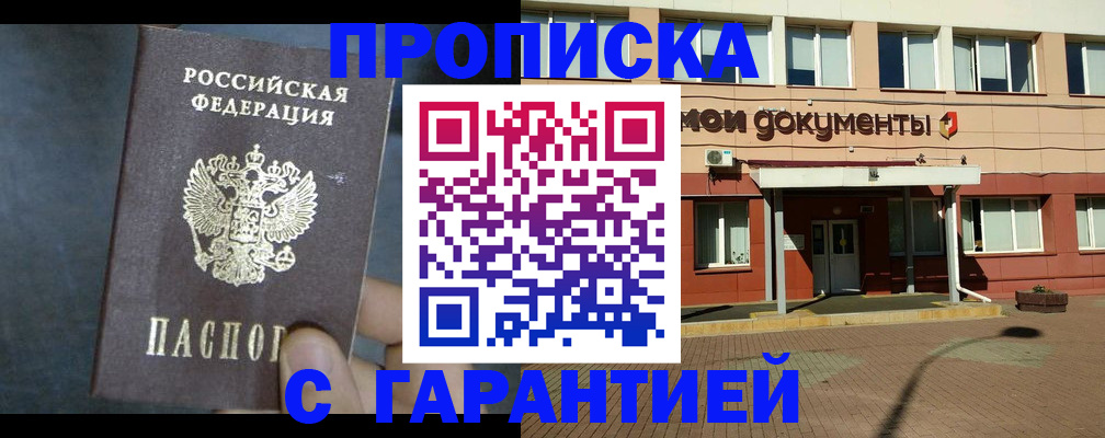 пропишу в квартире в Сегеже