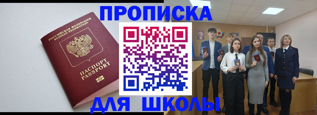 прописка ребенка в Сегеже