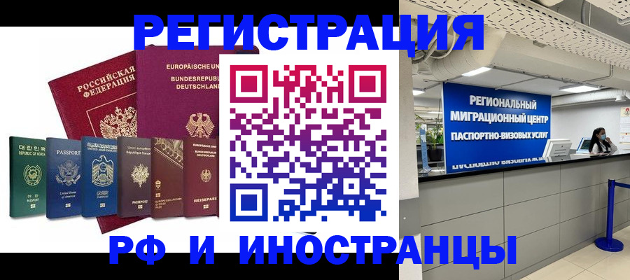 купить прописку в Сегеже