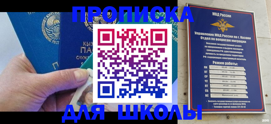 прописка штамп в Сегеже