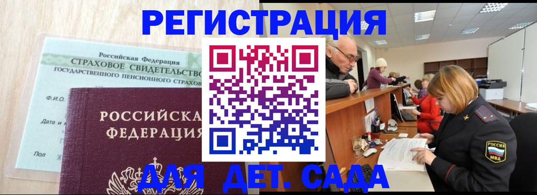 найти адрес прописки в Сегеже