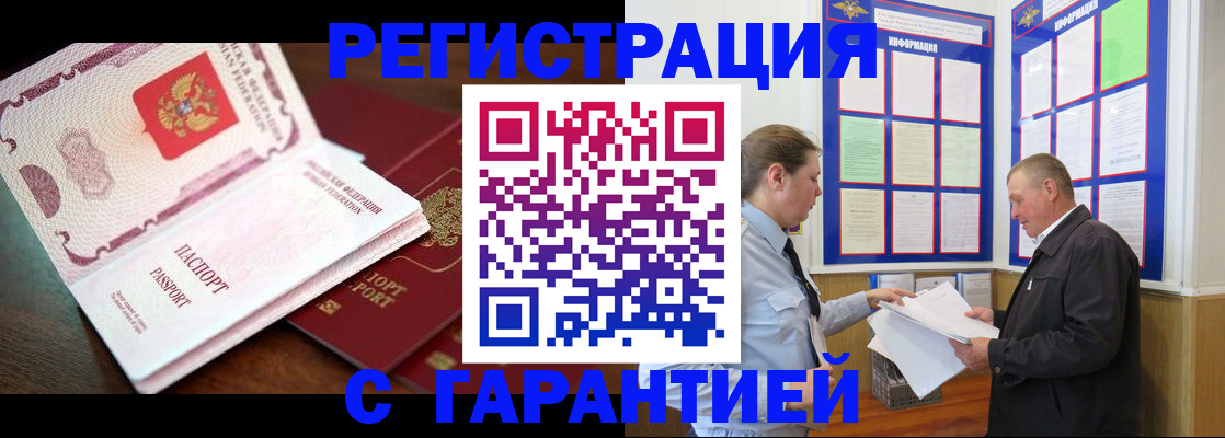 временная регистрация в квартире в Сегеже